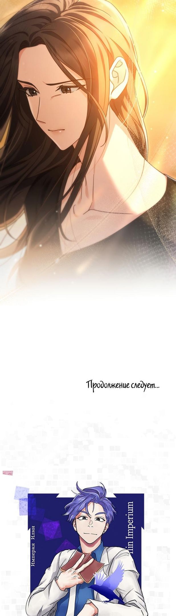 Глава 47 - страница 32