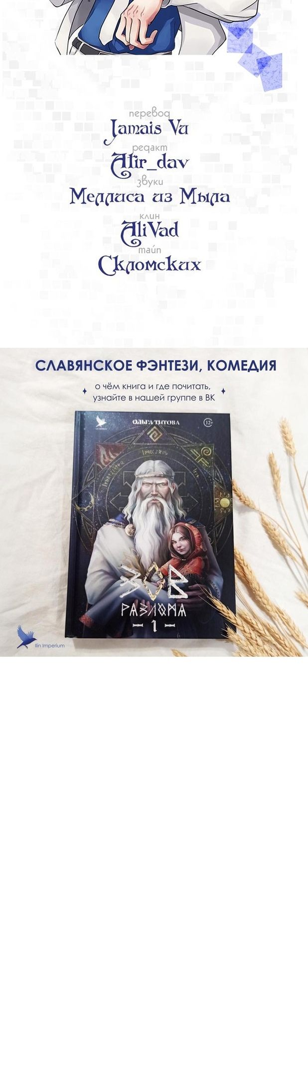 Глава 47 - страница 33