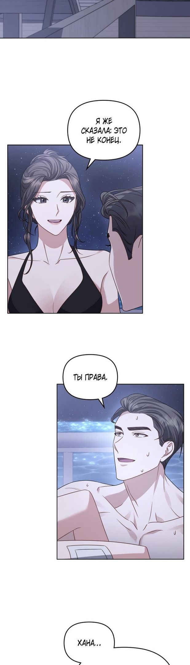 Глава 48 - страница 12
