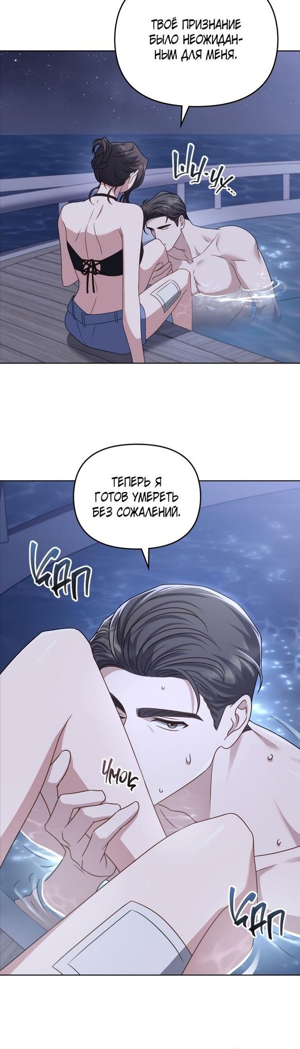 Глава 48 - страница 13