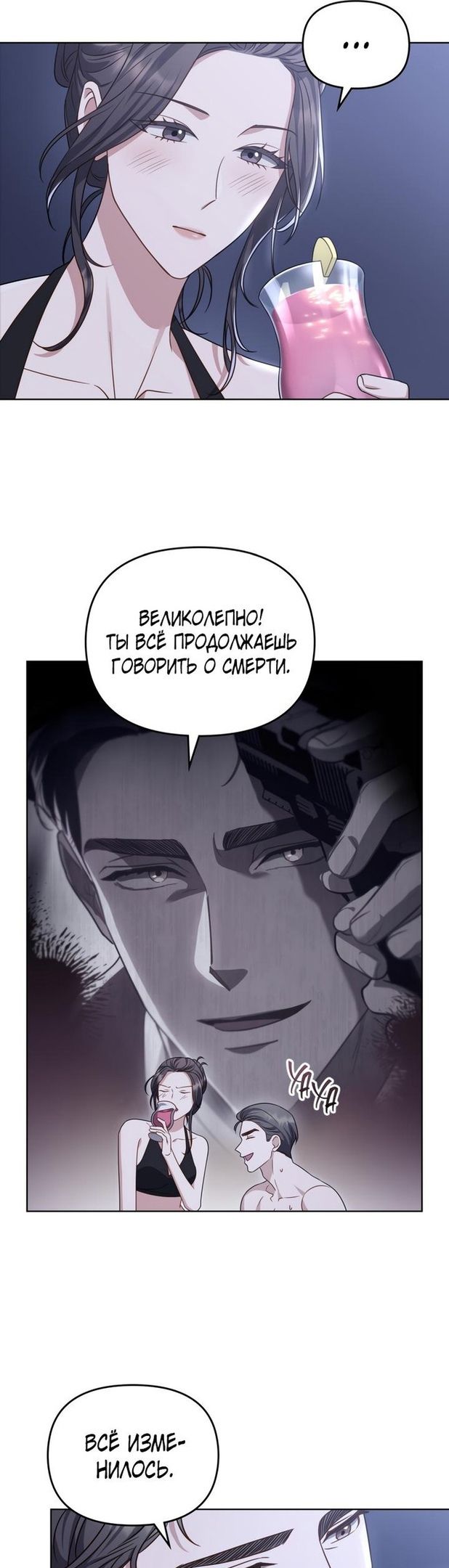 Глава 48 - страница 14