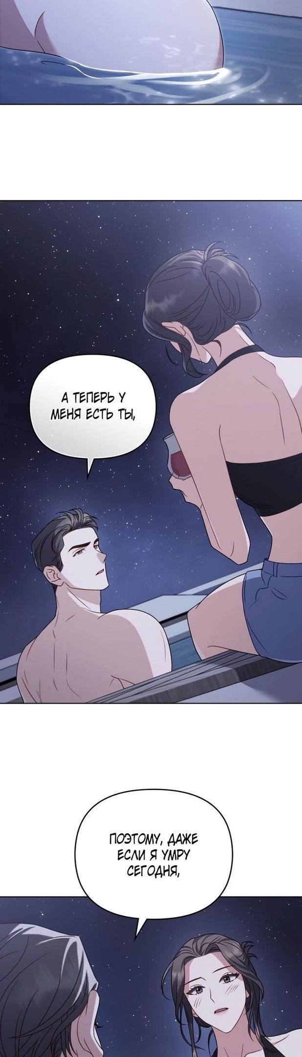 Глава 48 - страница 16