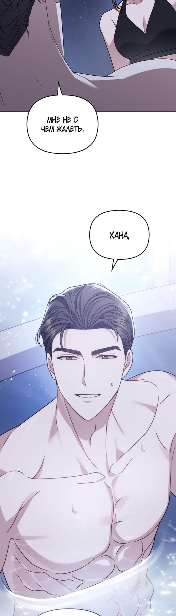 Глава 48 - страница 17