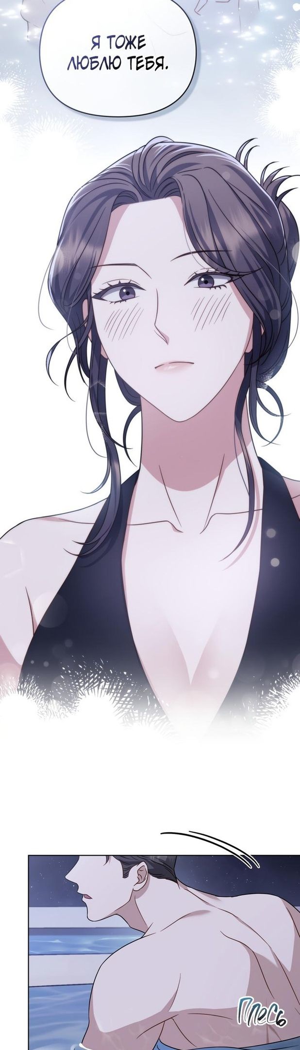 Глава 48 - страница 18