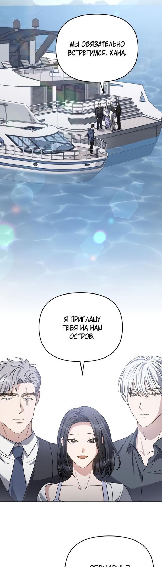 Глава 48 - страница 21