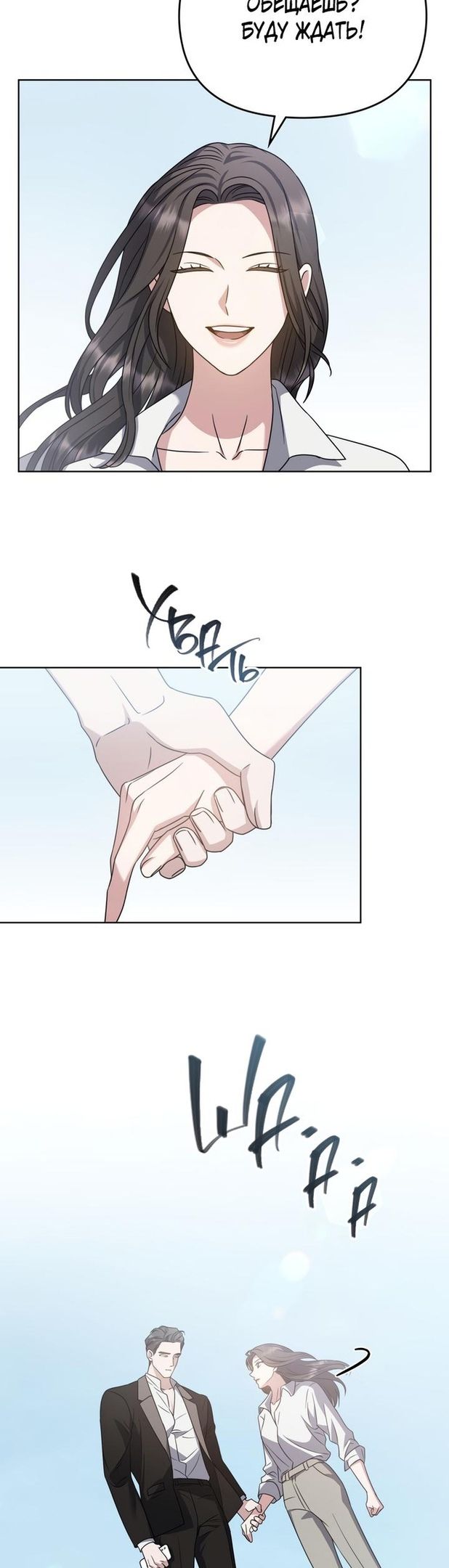 Глава 48 - страница 22