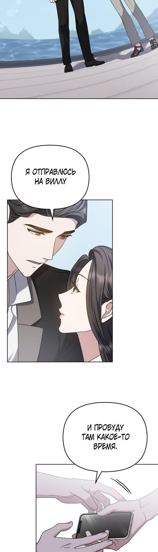 Глава 48 - страница 23