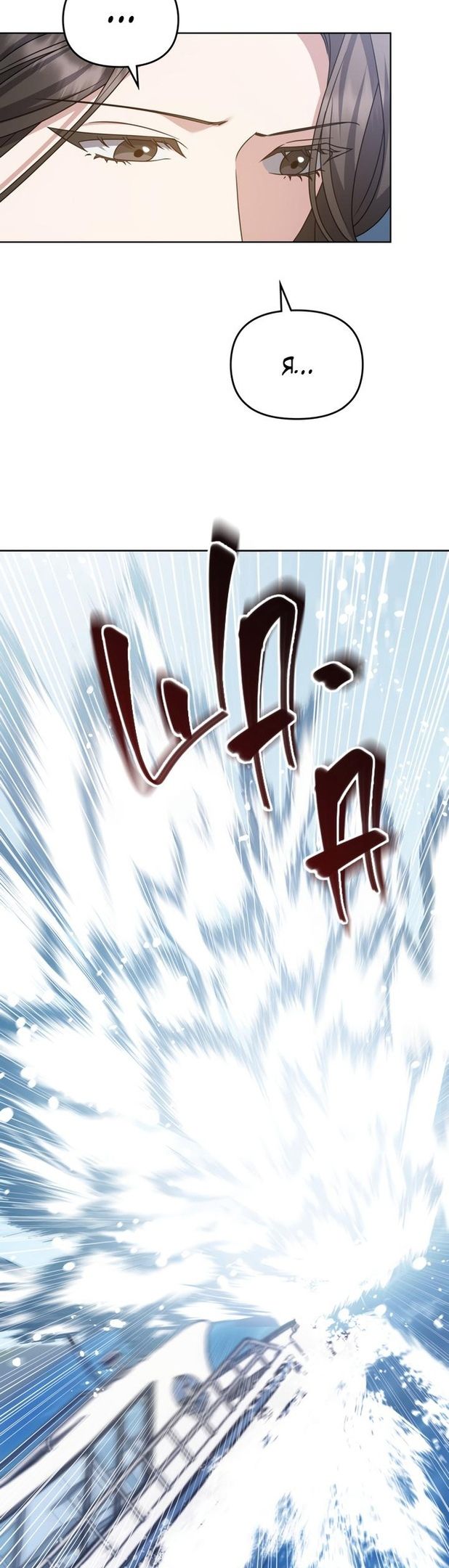 Глава 48 - страница 26