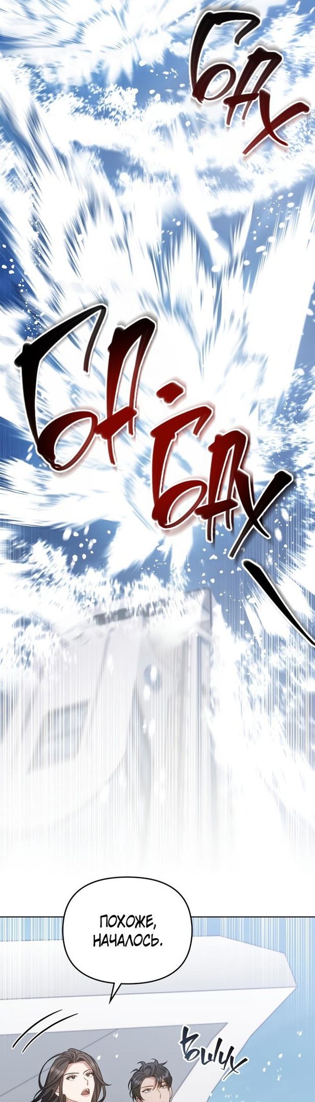 Глава 48 - страница 28