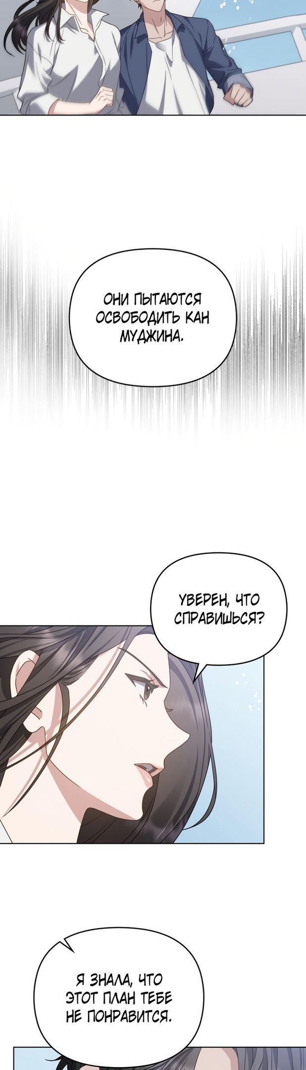 Глава 48 - страница 29