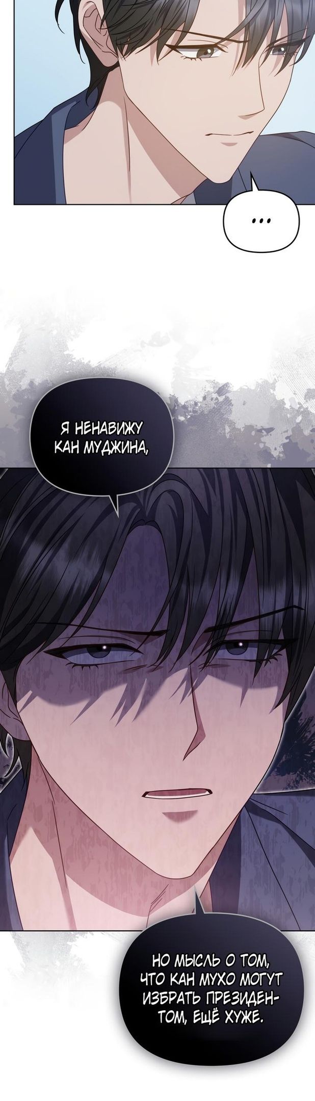 Глава 48 - страница 30