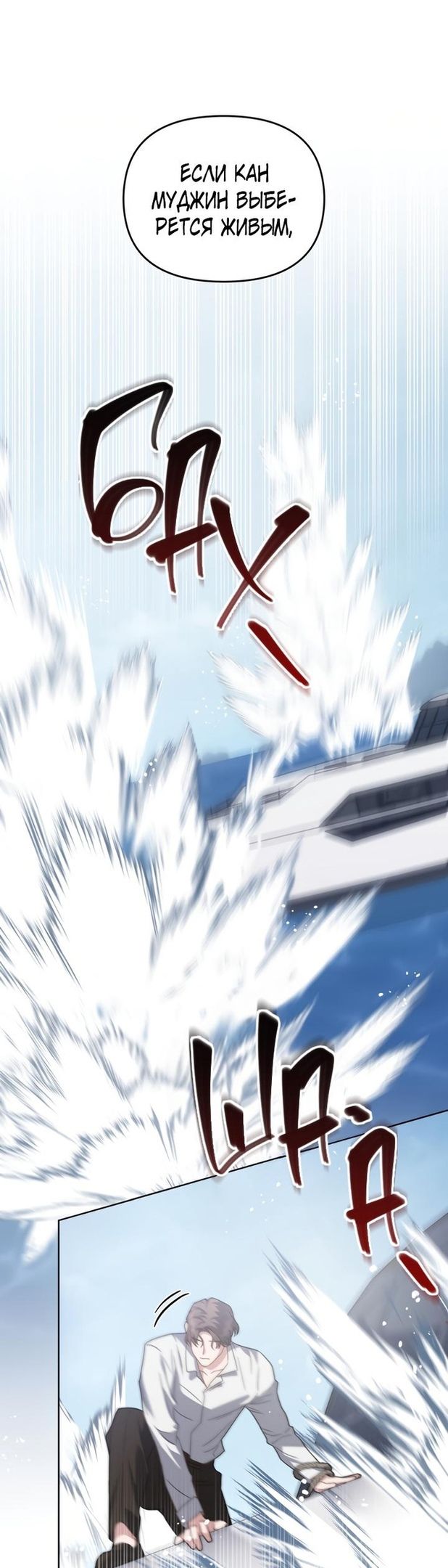 Глава 48 - страница 31