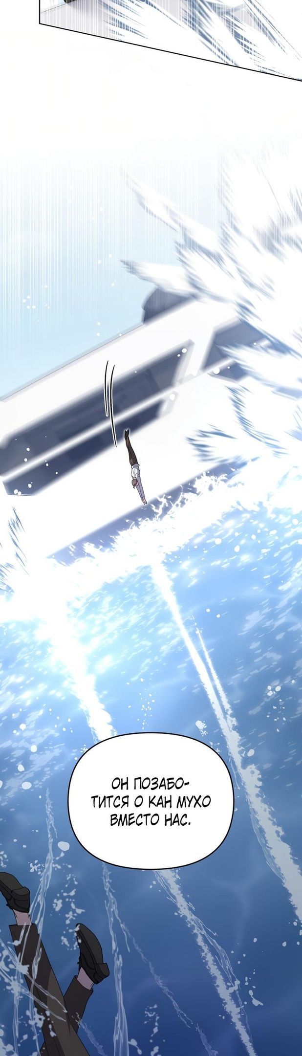 Глава 48 - страница 32