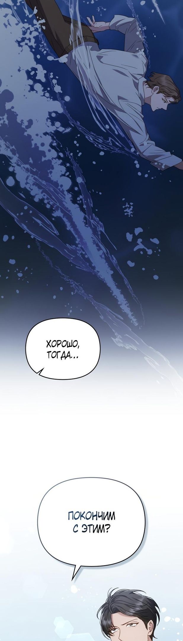 Глава 48 - страница 33