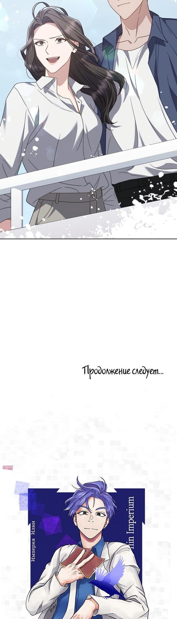 Глава 48 - страница 34