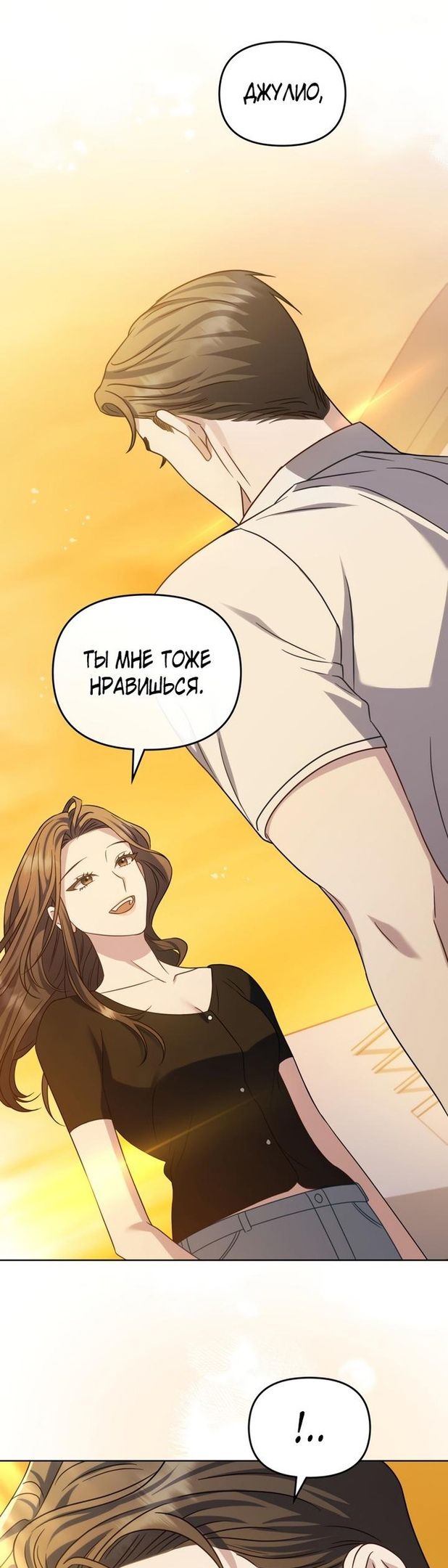 Глава 48 - страница 7