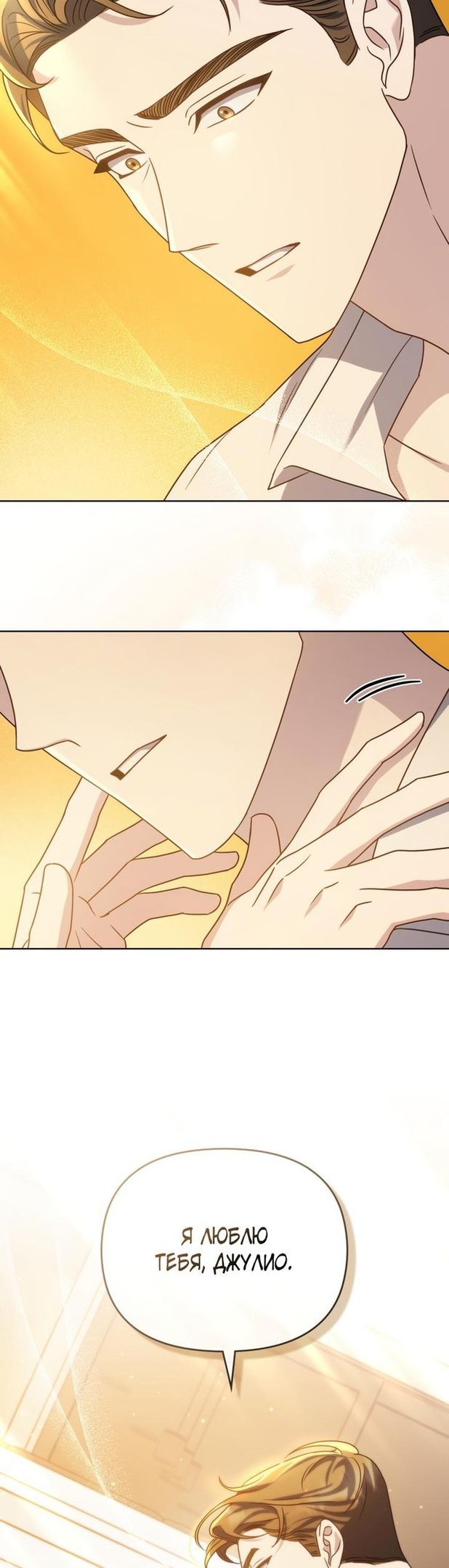 Глава 48 - страница 8