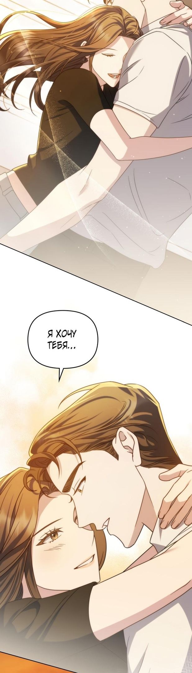 Глава 48 - страница 9