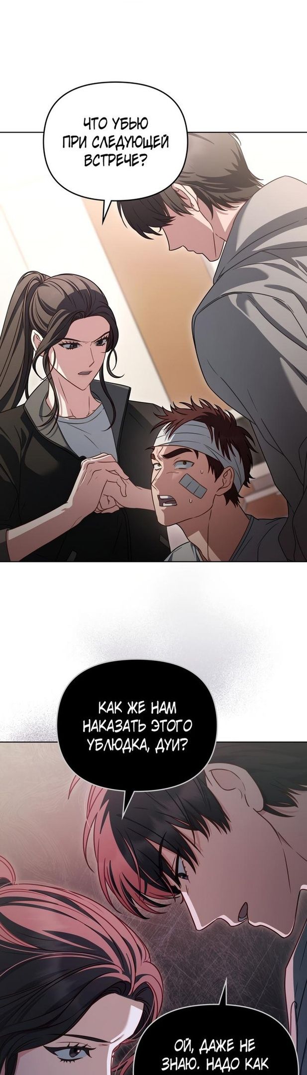 Глава 49 - страница 10