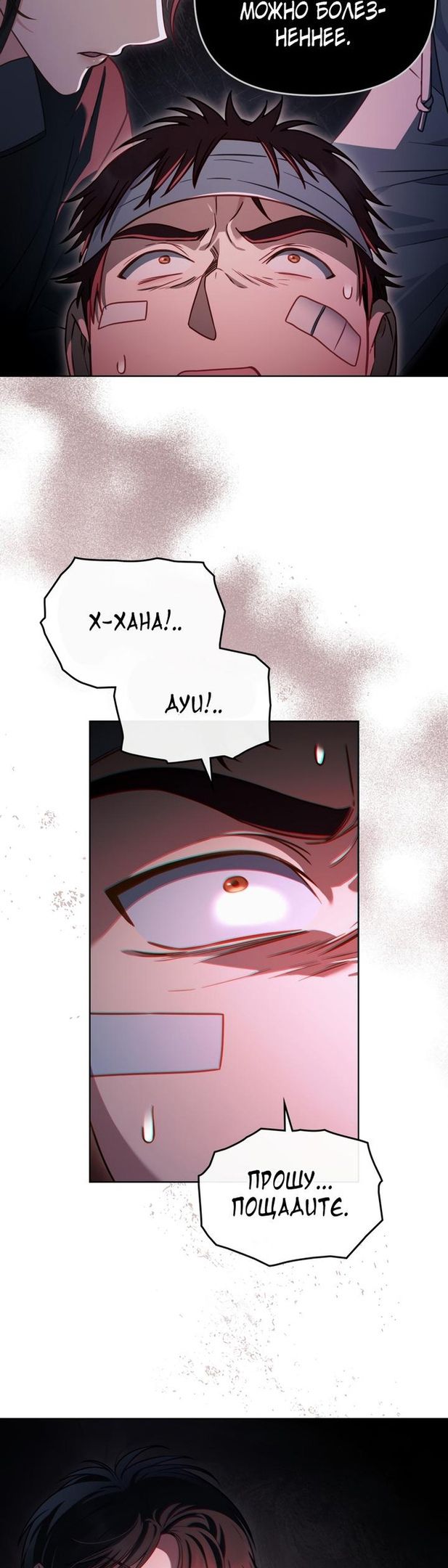 Глава 49 - страница 11