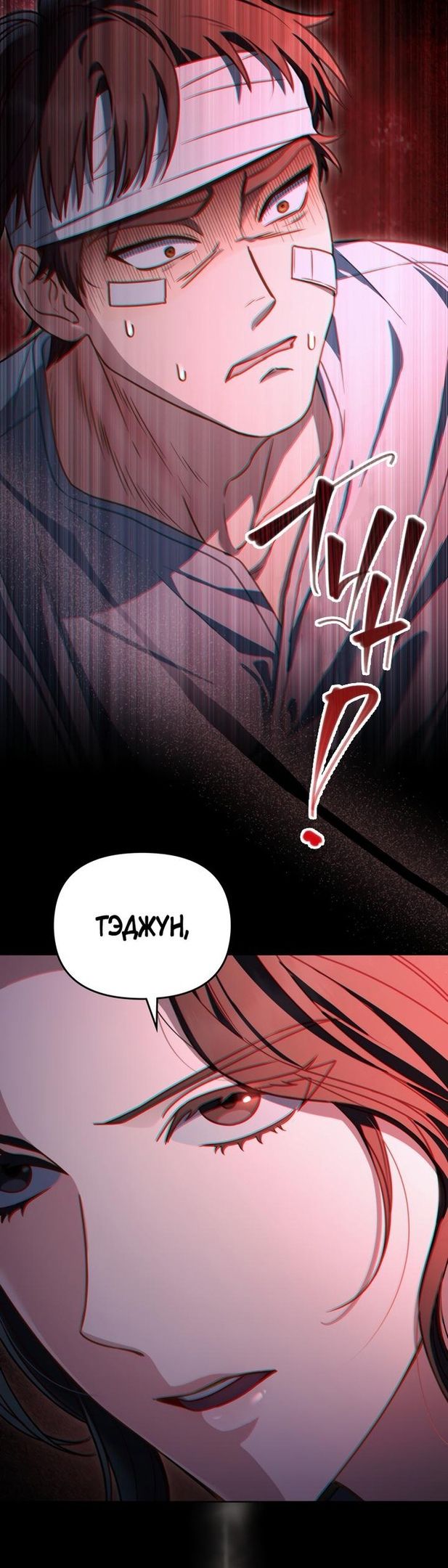 Глава 49 - страница 13