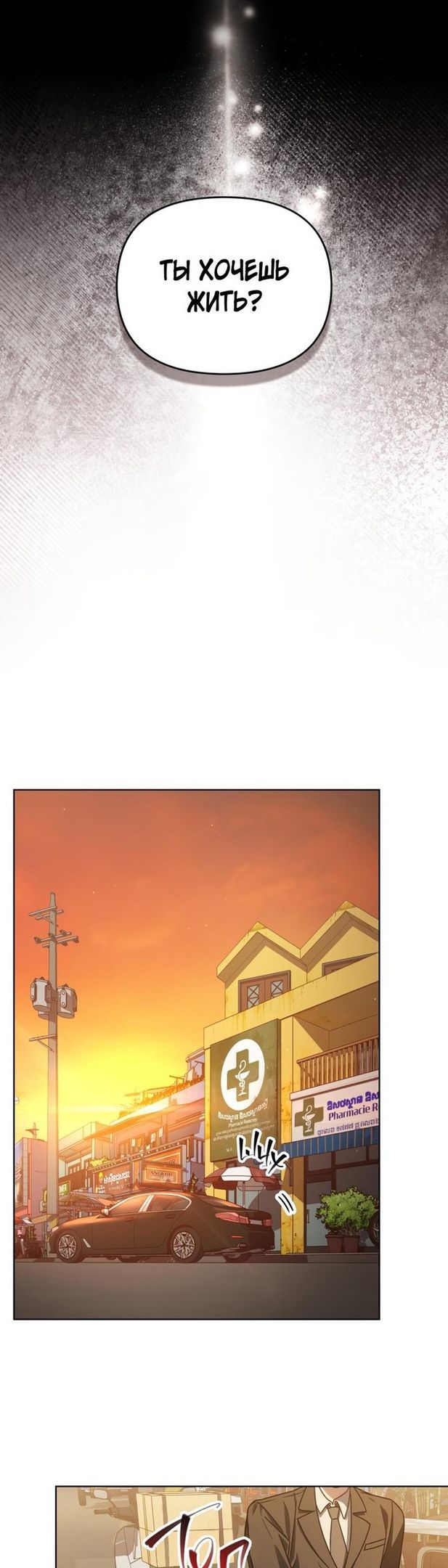 Глава 49 - страница 14