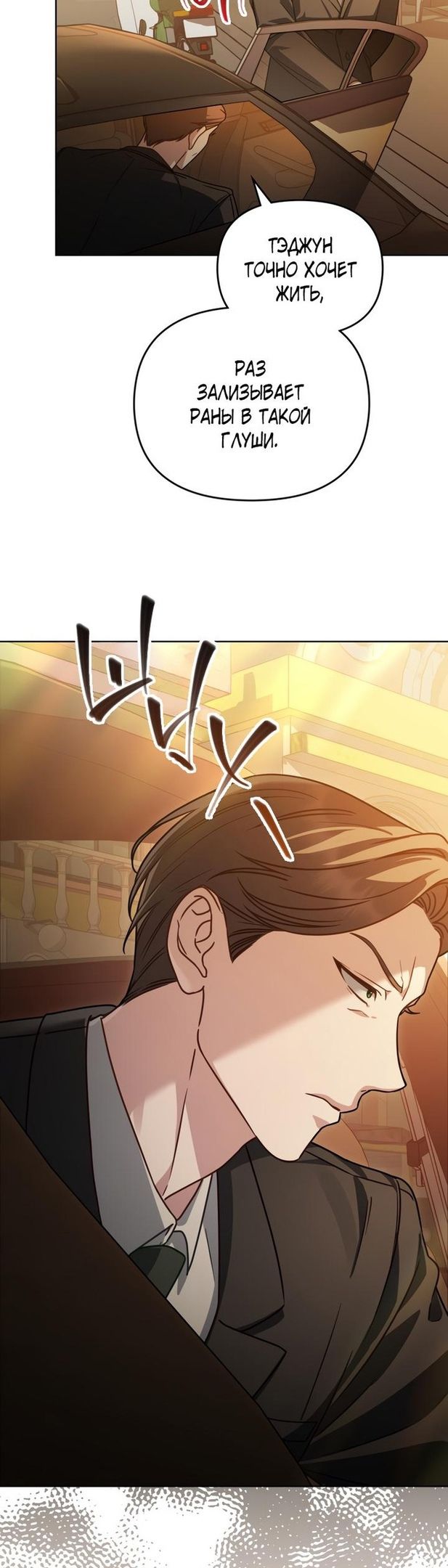 Глава 49 - страница 15