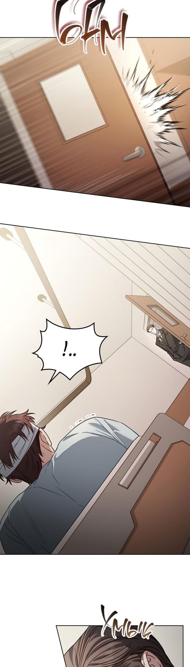 Глава 49 - страница 17