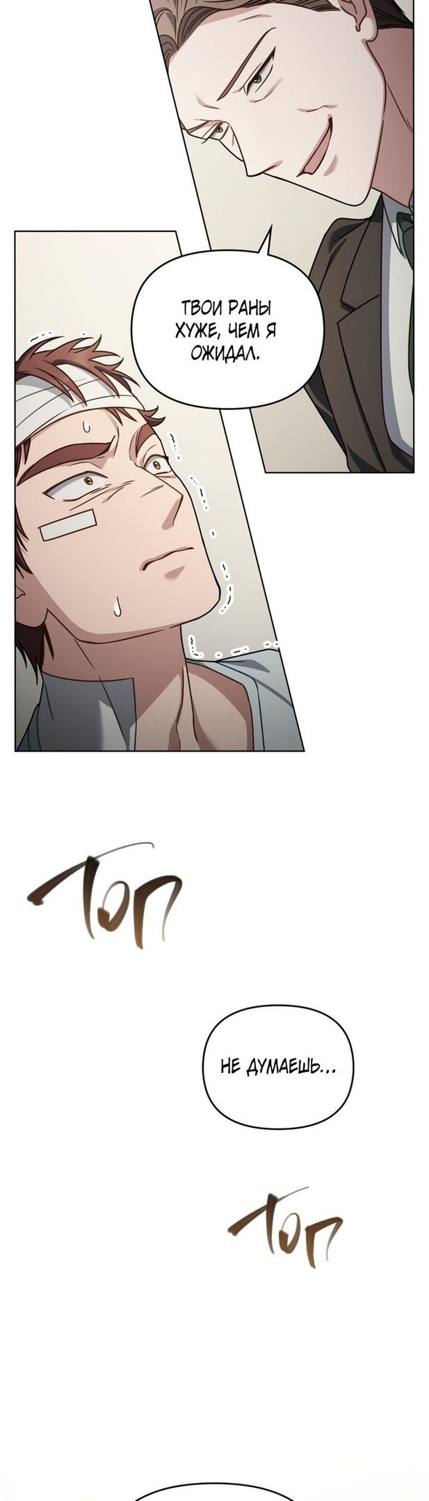 Глава 49 - страница 18