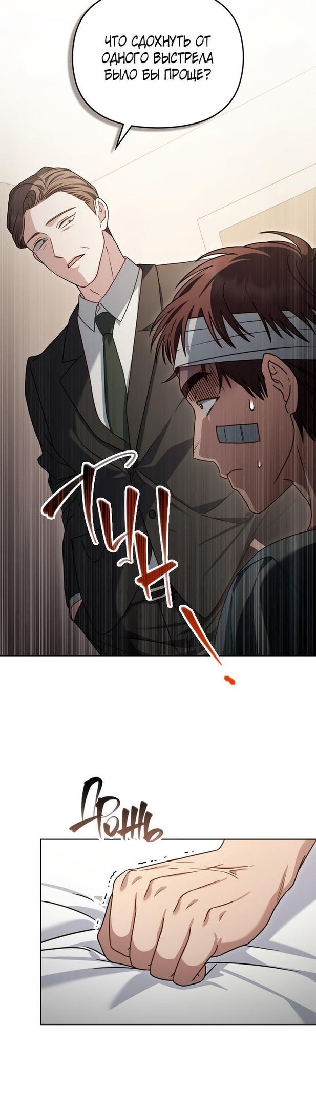 Глава 49 - страница 19