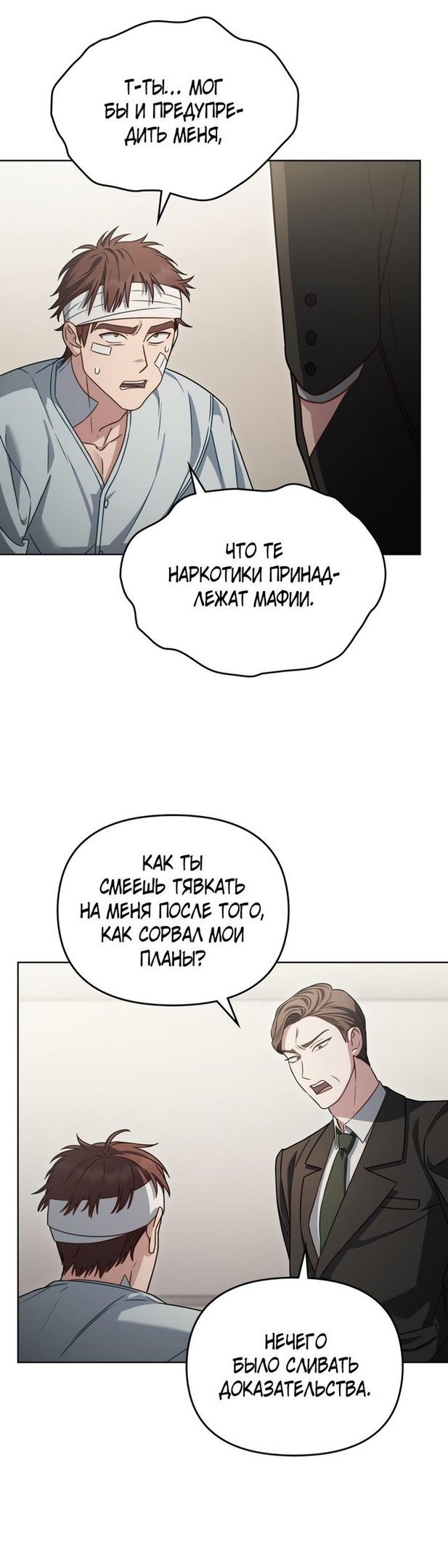 Глава 49 - страница 20