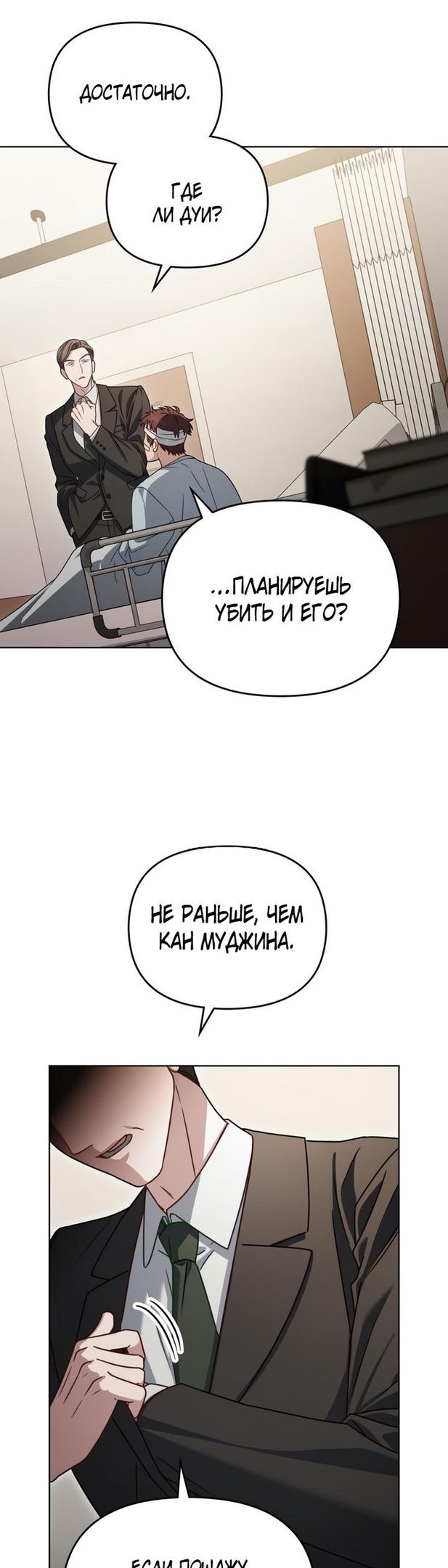 Глава 49 - страница 21