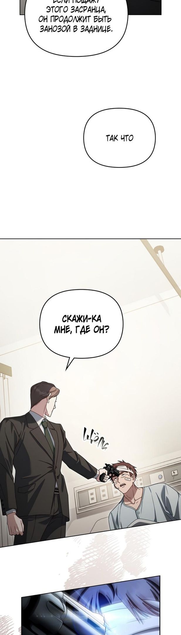 Глава 49 - страница 22