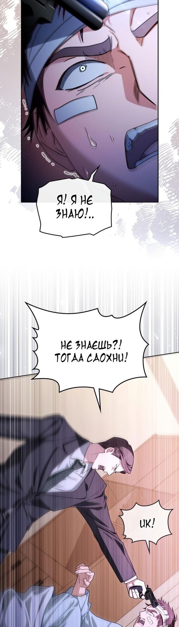 Глава 49 - страница 23