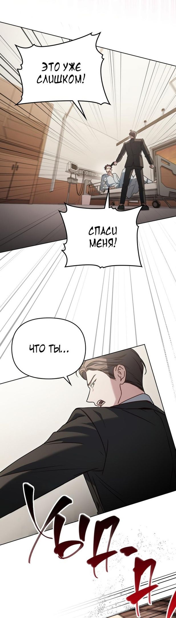 Глава 49 - страница 25