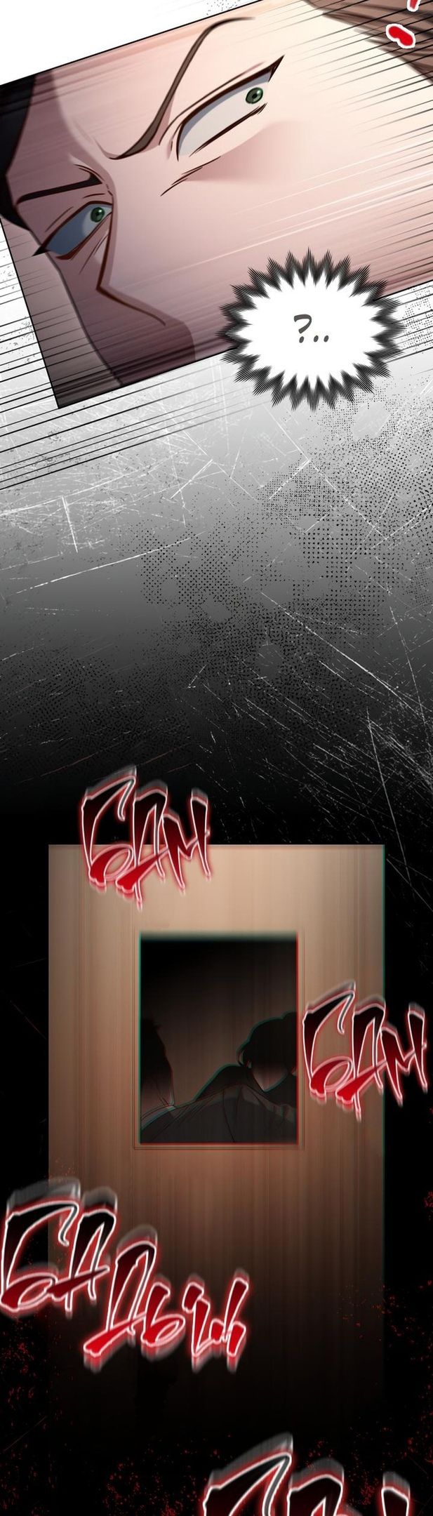 Глава 49 - страница 26