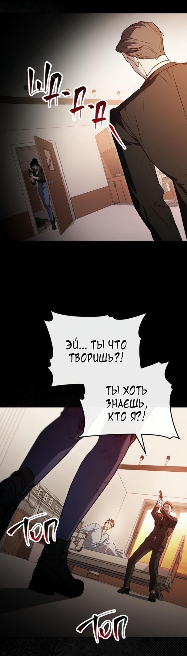 Глава 49 - страница 29