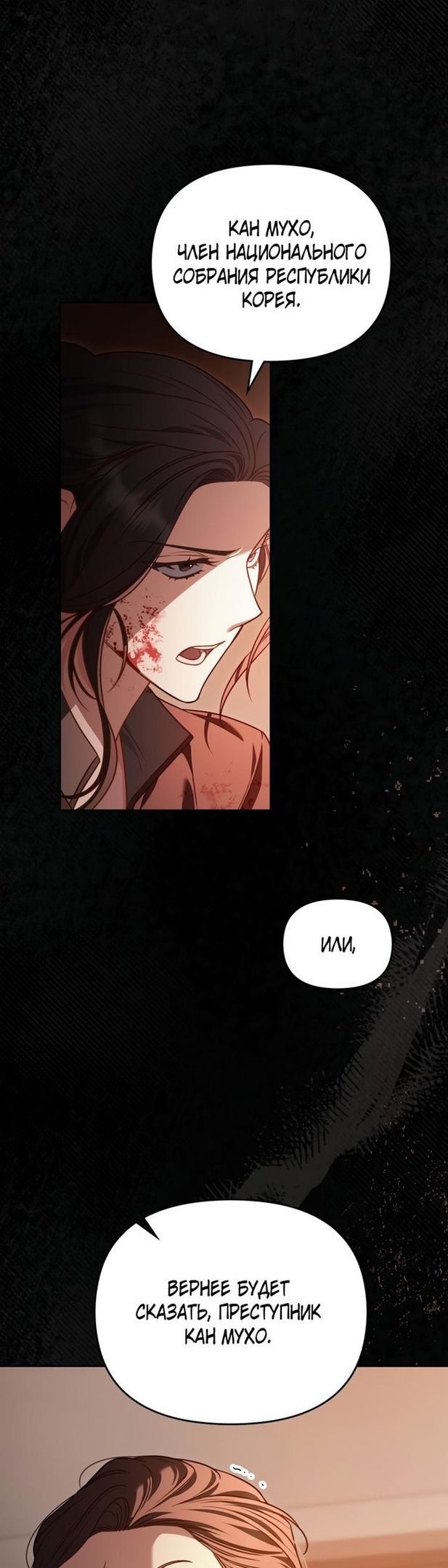 Глава 49 - страница 30