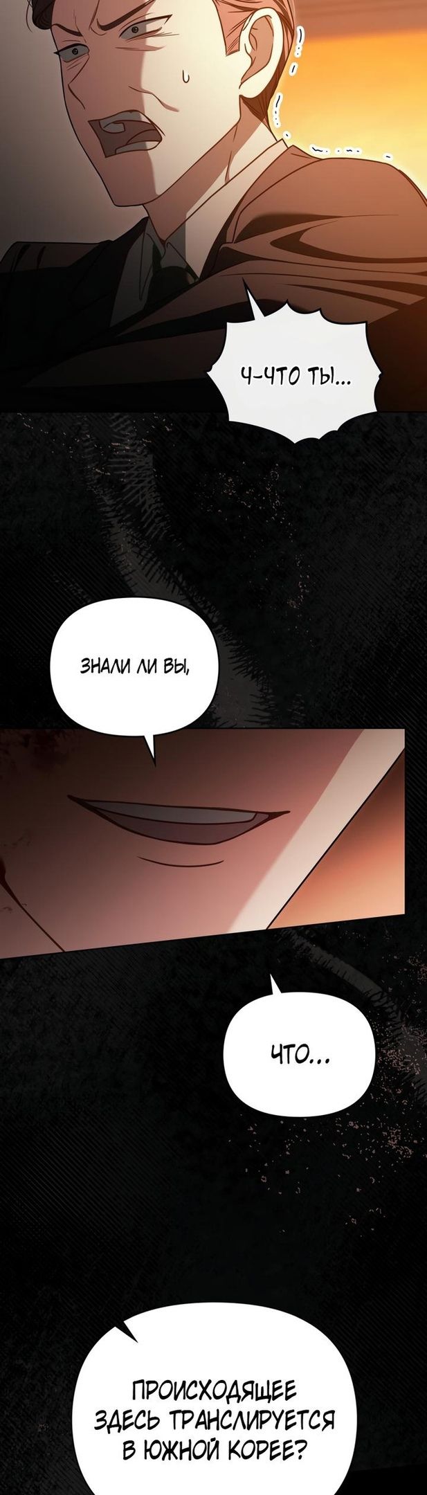 Глава 49 - страница 31