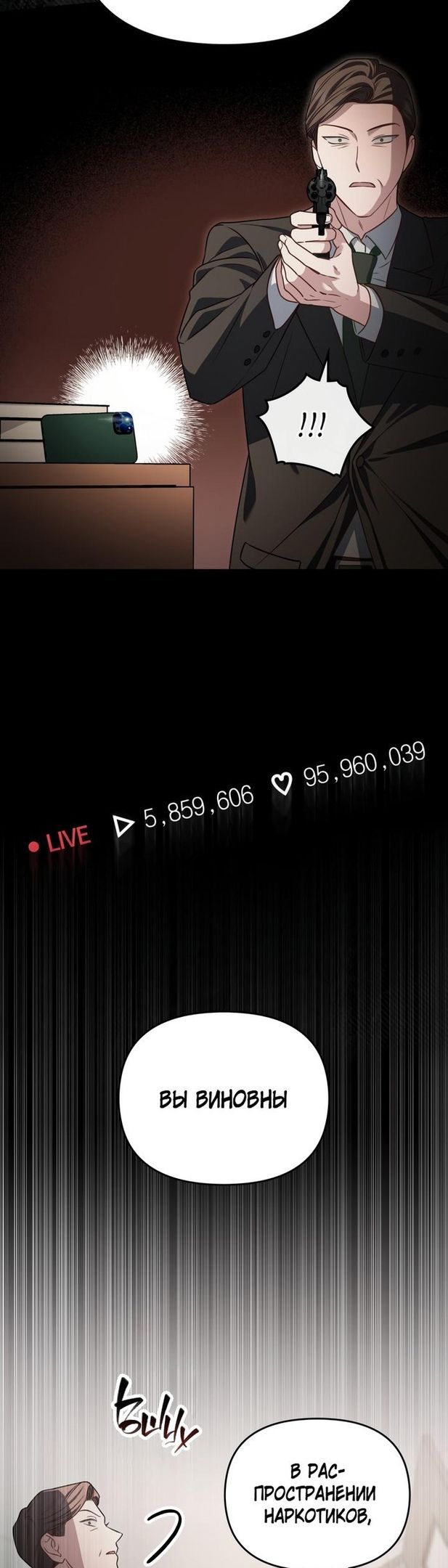 Глава 49 - страница 32