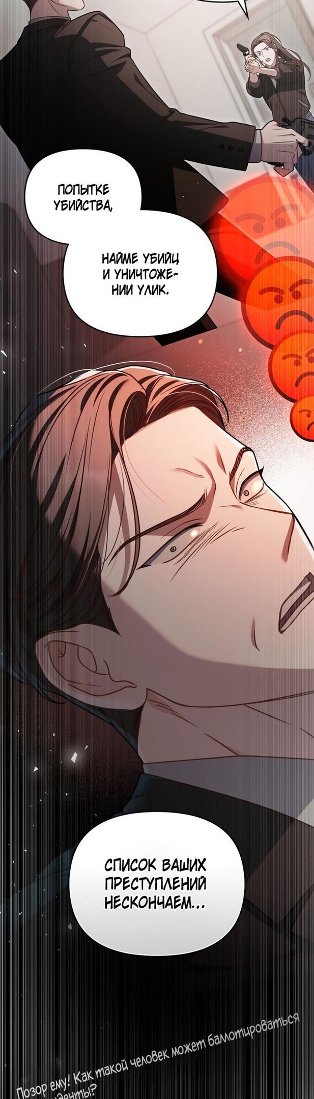 Глава 49 - страница 33