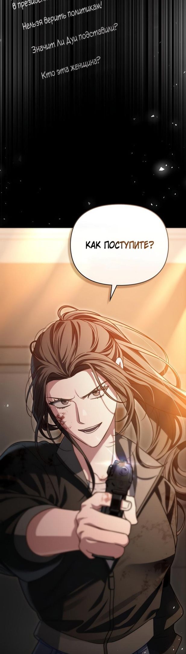 Глава 49 - страница 34