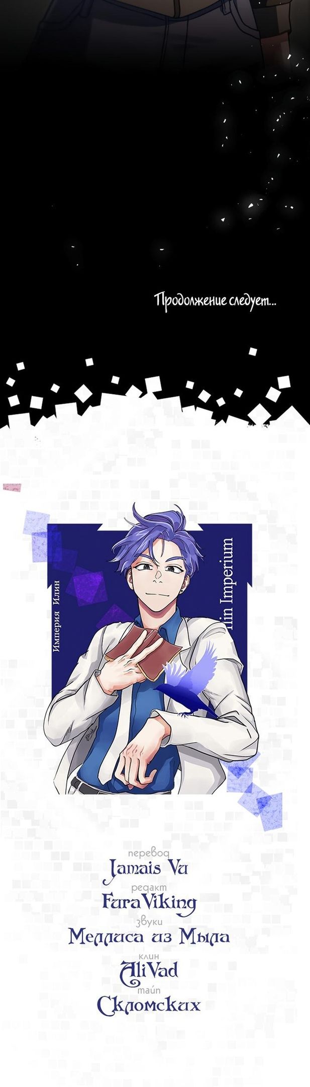 Глава 49 - страница 35