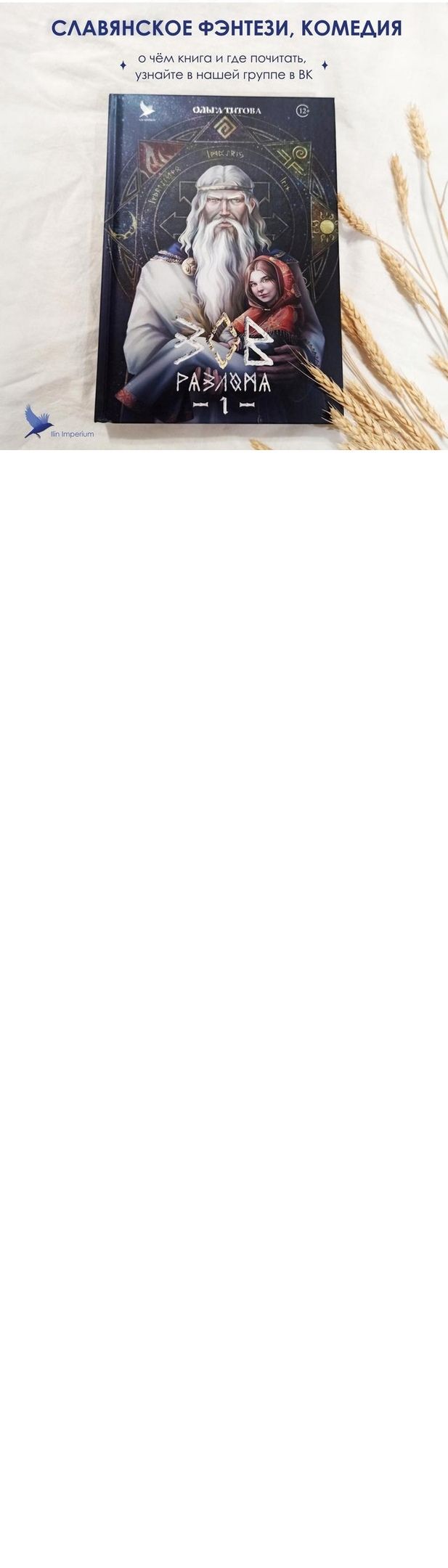 Глава 49 - страница 36