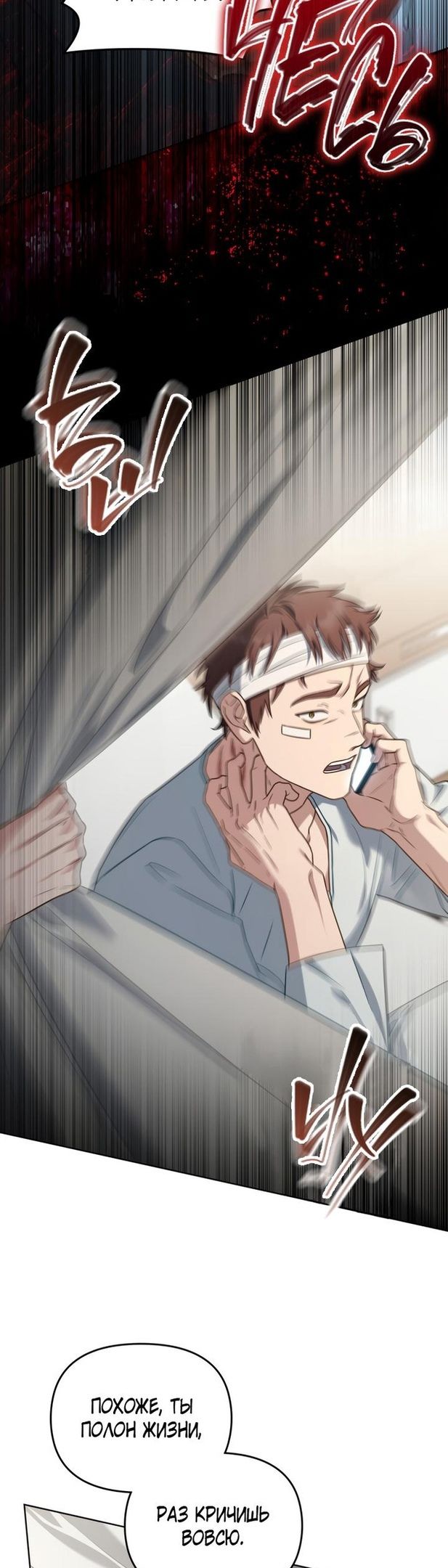 Глава 49 - страница 5