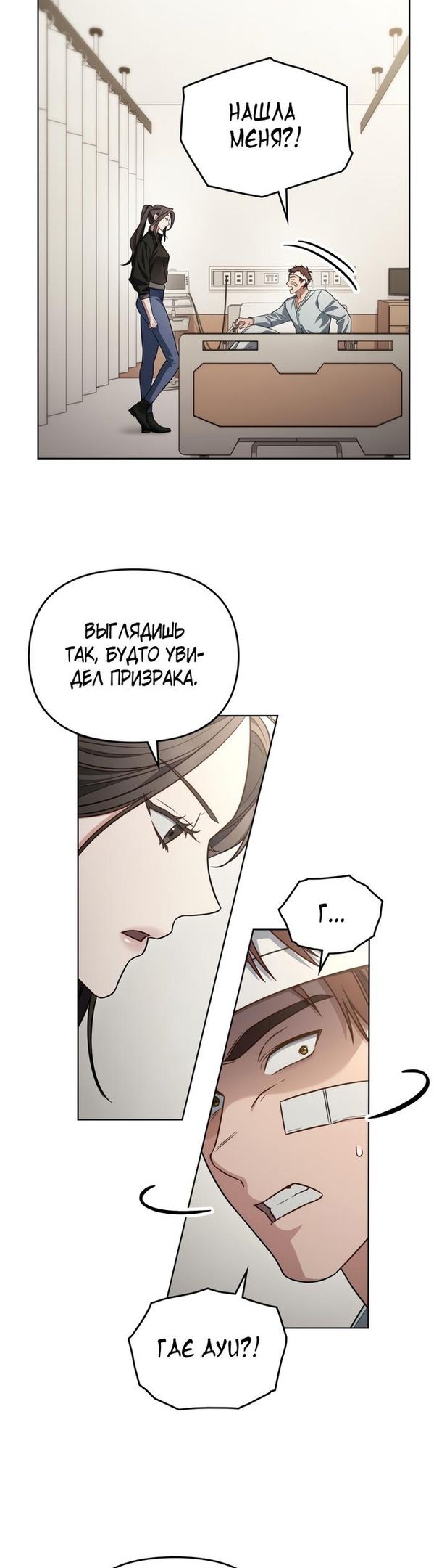 Глава 49 - страница 8