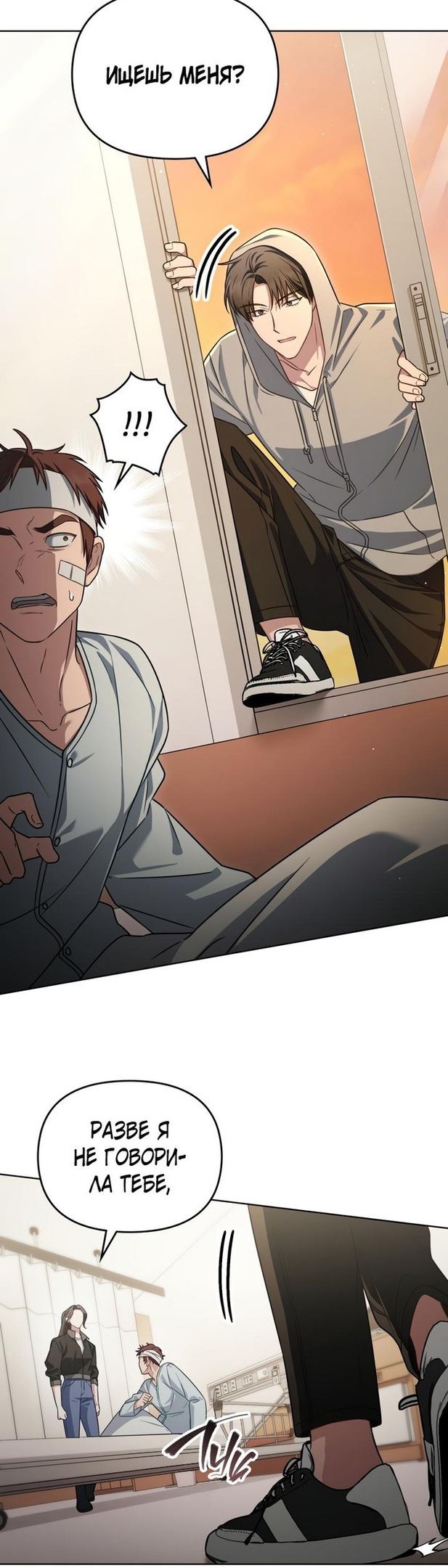 Глава 49 - страница 9