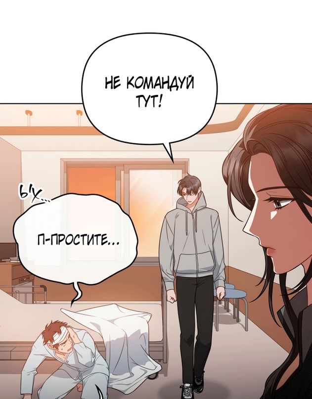 Глава 50 - страница 11