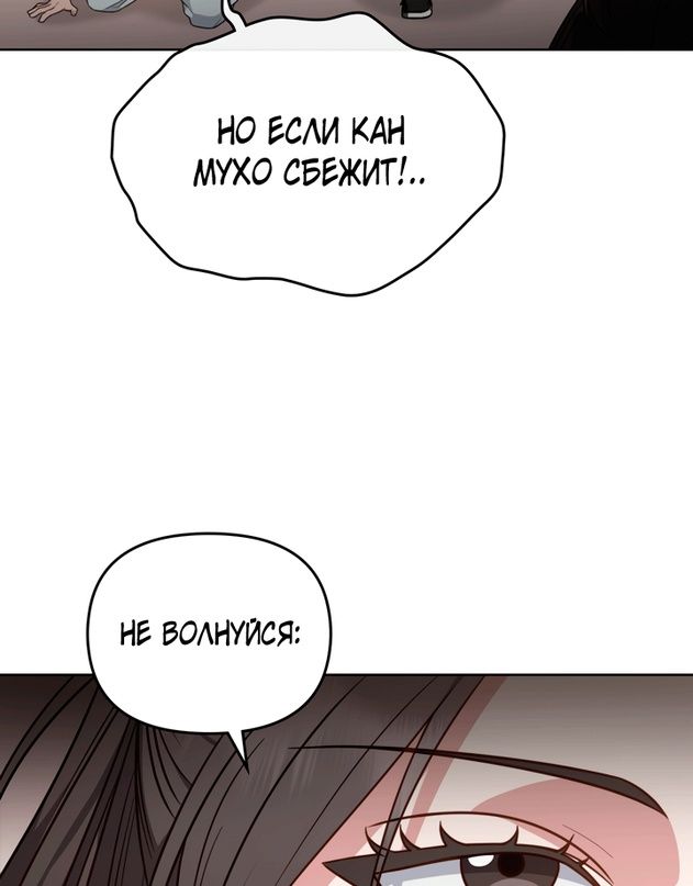 Глава 50 - страница 12