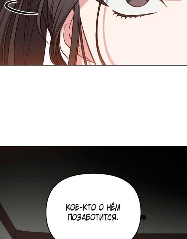 Глава 50 - страница 13